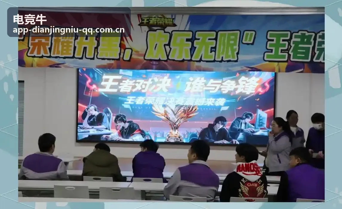 电竞牛赛前备战阶段的心理调整